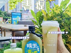 -混果汁(福田领展中心城店)