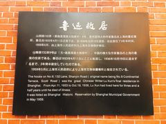 -上海鲁迅故居