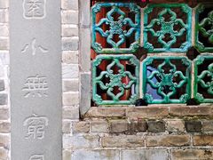 -东莞市可园博物馆