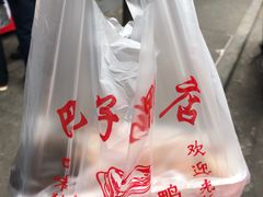 -巴子烤鸭