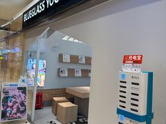 -Blueglass酸奶(华贸购物中心店)