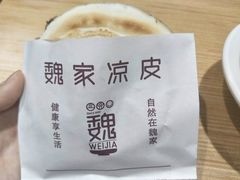 -魏家凉皮(新康隆店)