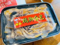 -鸡脚旮旯平江路店