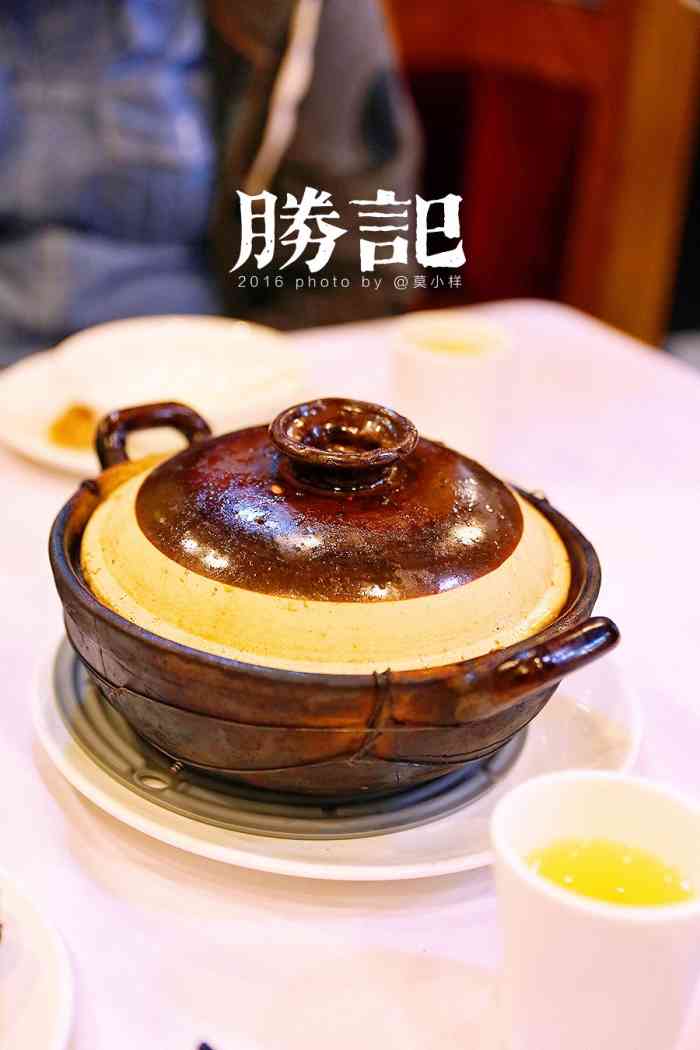 胜记酒家(荔枝公园店)-"一家人过来罗湖,想着好多年没来过这家了就.