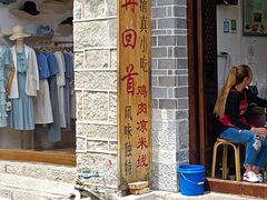 -再回首鸡肉米线(人民路一店)