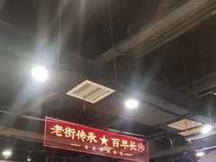 -老街鱼嘴巴(坡子街老店)