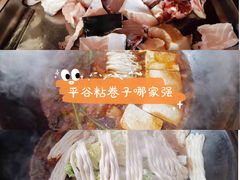 -崔记生活·铁锅炖鱼粘卷子(总店)