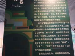 -龙环葡韵住宅式博物馆