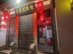 -聚春园驿馆(三坊七巷店)