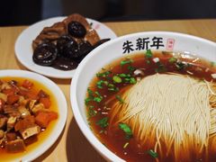-朱新年·苏式汤团·面点(北寺塔店)