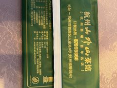 -山外山菜馆(玉泉路店)