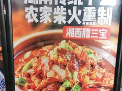 -辣得叫湘菜(观海卫店)