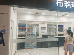 -布瑞琳洗衣(望京万象汇店)