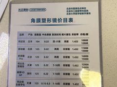 -美尔目眼科医院·近视手术·儿童近视(通州店)