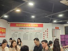 -辣螃铠盆盆蟹大排档(总店)
