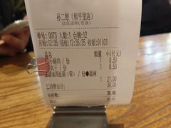 账单-十字坡·孙二娘油泼面(和平里亲子广场店)