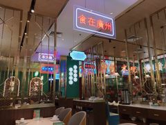 大堂-顺粤楼·粤菜·点心(融创茂店)