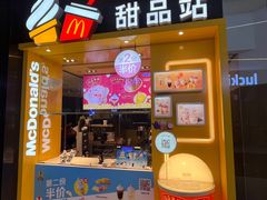 -麦当劳(苏宁广场店)