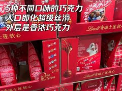-山姆会员商店(邻瑞广场店)