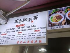 -花市豌杂面(民生路店)