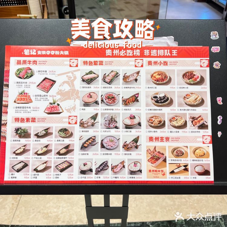 笔记安顺夺夺粉火锅环球港开业啦！