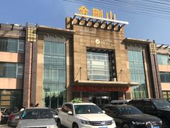 -金刚山(学府路店)