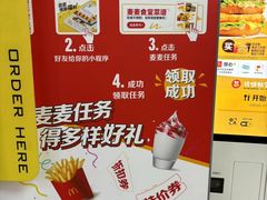 -麦当劳(联盛店)
