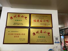 -建国蚵煎蚵面