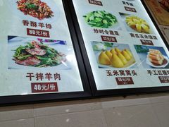 -老桥张羊肉