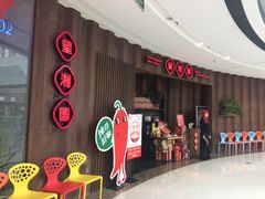 -万达广场(松江店)