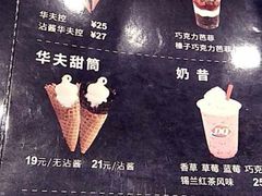 菜单-DQ·蛋糕·冰淇淋(印象城店)