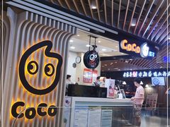 -CoCo都可(方庄店)