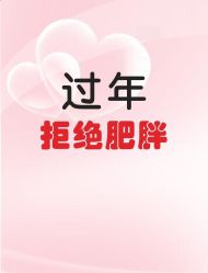 -香薇妮丝·定制减肥·身材管理