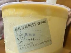 杨枝甘露-古茗(惠来南门大街店)