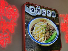 -十八梯邓凳面(大坪正街店)