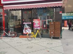 门面-御品轩(高新店)