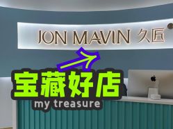-JONMAVIN·美学