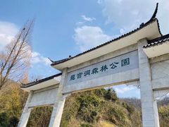 -龙宫洞风景区