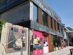 门面-冰泉豆浆馆(阳朔店)