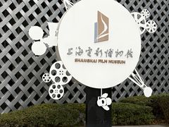 -上海电影制片厂