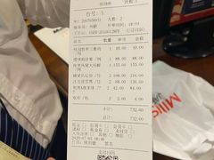 账单-上海会馆(香港名都店)