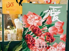 -BOBLOOM花店(宝龙旭辉广场店)