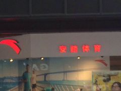 -江燕路万科里