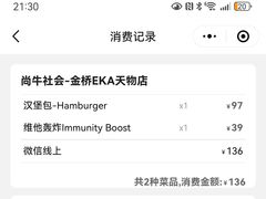 -尚牛社会 Beef & Liberty(金桥EKA天物店)