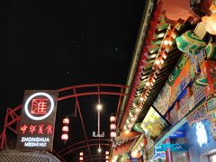-王府井步行街