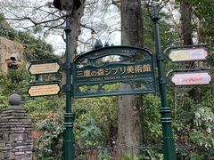 -三鹰之森吉卜力美术馆