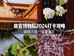 -故宫博物院(故宫)