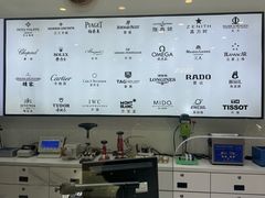 -亨得利钟表服务中心(环球港店)