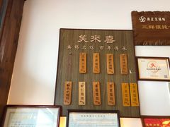 -笑来喜馄饨小笼工坊店(湖滨街店)