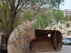 -北化机爱工场文化科技融合产业园